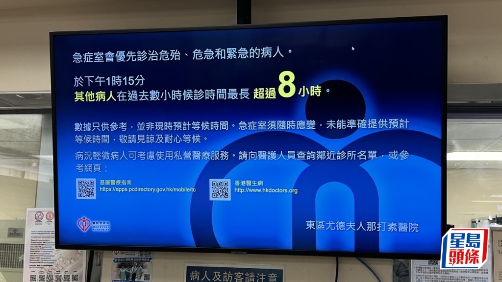 今午3間公立醫院急症室等候時間均超過8小時。資料圖片