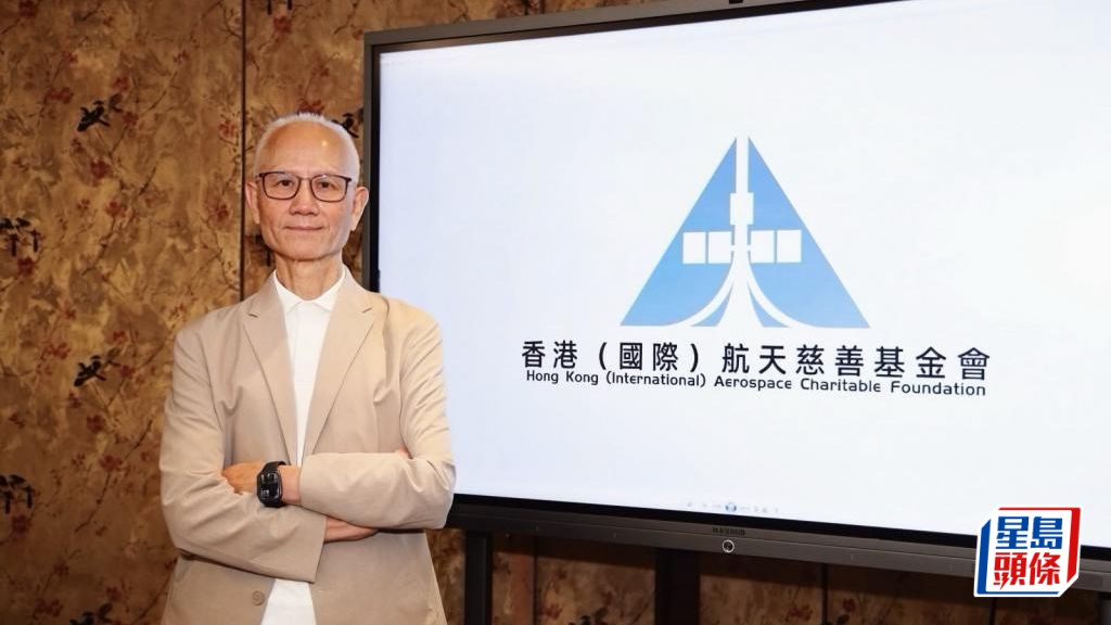 香港（國際）航天慈善基金會主席葉鉅雲期望推動「航天科技研發中心」落地。
