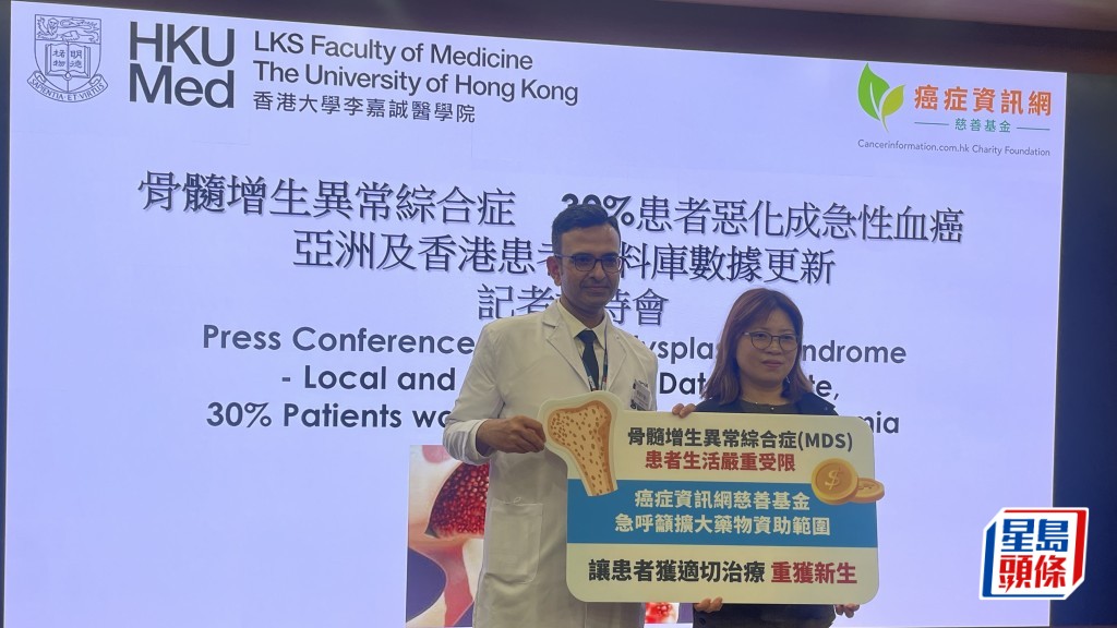 基金吁扩大骨髓增生异常综合症药物资助 减轻患者输血痛苦及财政负担