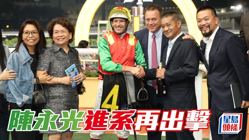 「進」系馬主陳永光 (右二) 向來是方嘉柏忠實馬主,「銀進」將於周三上陣爭季內第四捷。