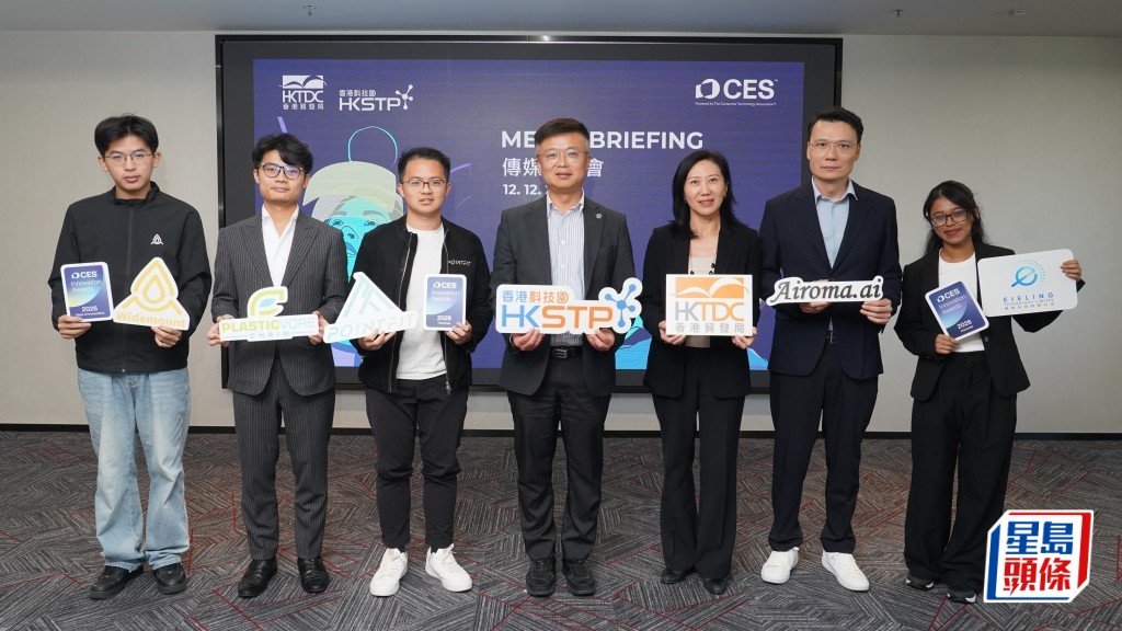 香港科技園公司聯同香港貿易發展局，並獲香港電子業協會（HKEIA）支持，將率領60家本地科技企業參展，規模創歷屆參展之冠。