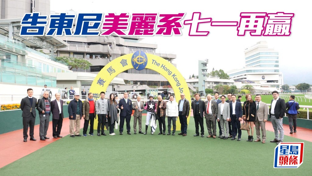 「美麗邂逅」今戰首本路程田草千四米,告東尼有力繼「美麗第一」後,再為「美麗」系建功。
