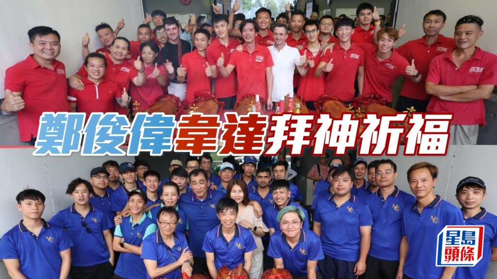 今午，鄭俊偉、韋達便各自在馬房內舉行拜神儀式。