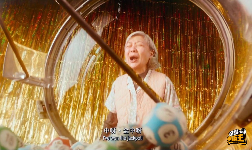 「嫲嫲」金燕玲中咗金多寶好開心呀。