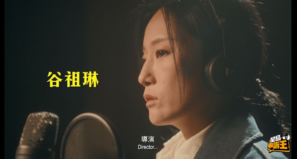 金像女配角谷祖琳加盟演出。