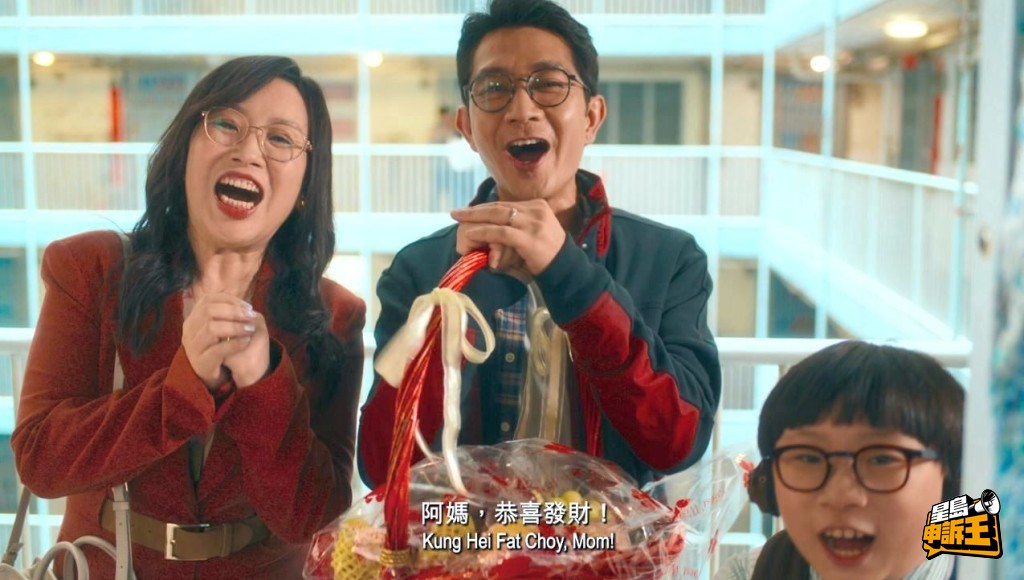 賀歲片少不了加入拜年元素。