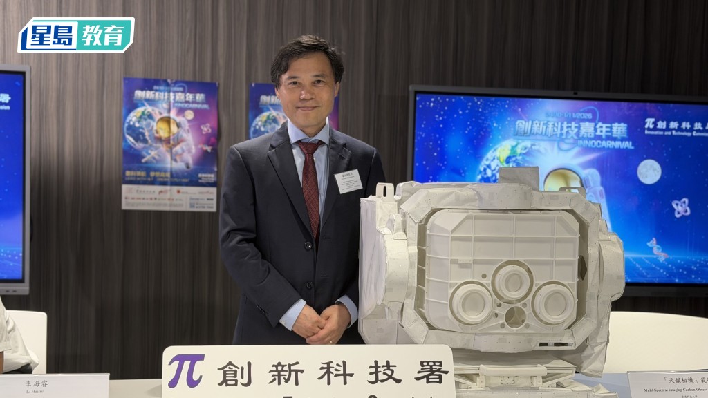 科技大学研发的温室气体探测仪「天韵相机」亦会参与展出。佘丹薇摄