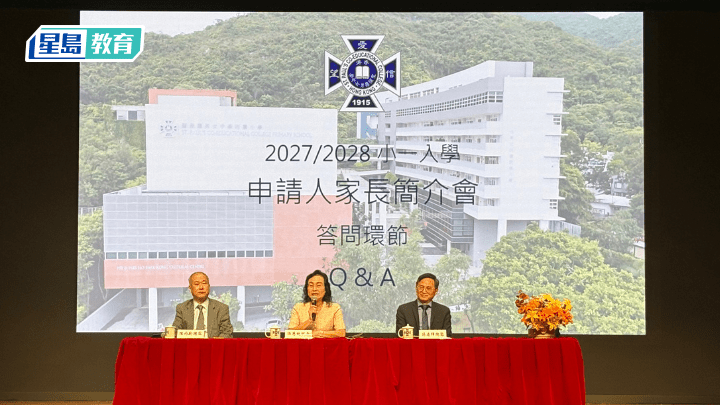 聖保羅男女附屬小學舉行小一入學簡介會，該校校長張慧純（圖中）以12字總結收生標準：「喜愛學習，樂於溝通，純真有禮」。王嵐攝
