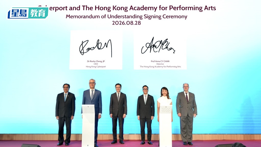 演藝學院今日分別與數碼港及兩家科企簽署兩份合作備忘錄。演藝學院提供