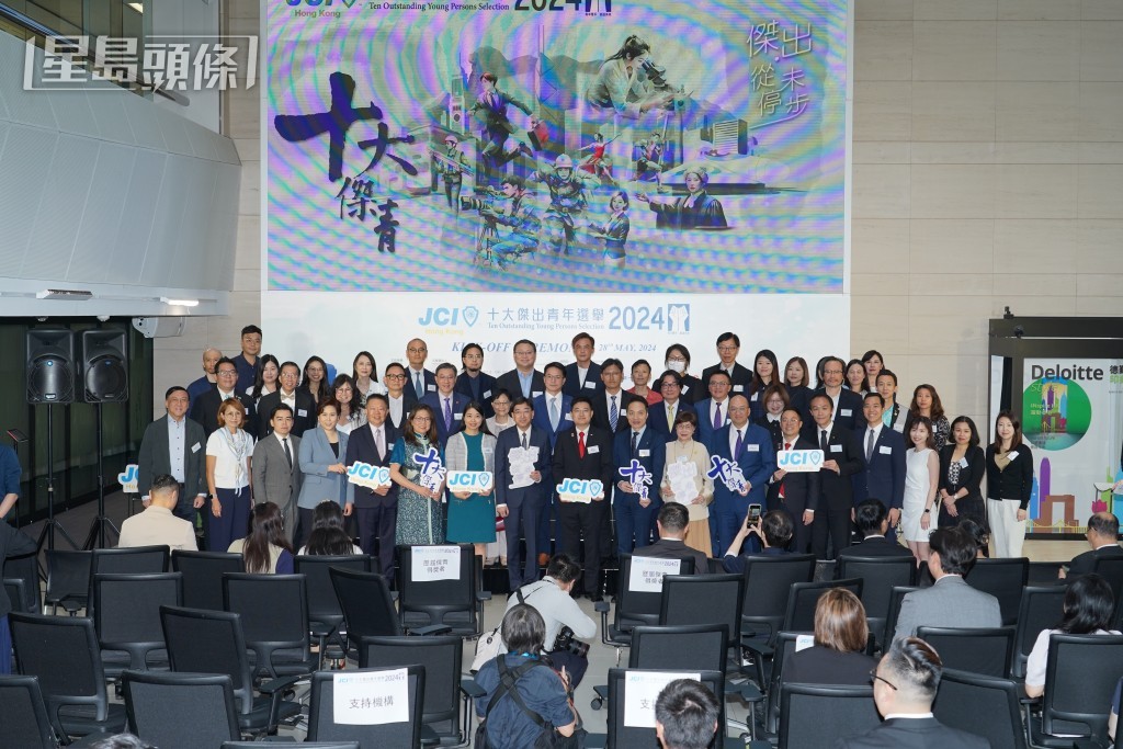 十大傑出青年選舉2024舉行啟動禮。葉偉豪攝 十大傑出青年選舉2024舉行啟動禮。葉偉豪攝