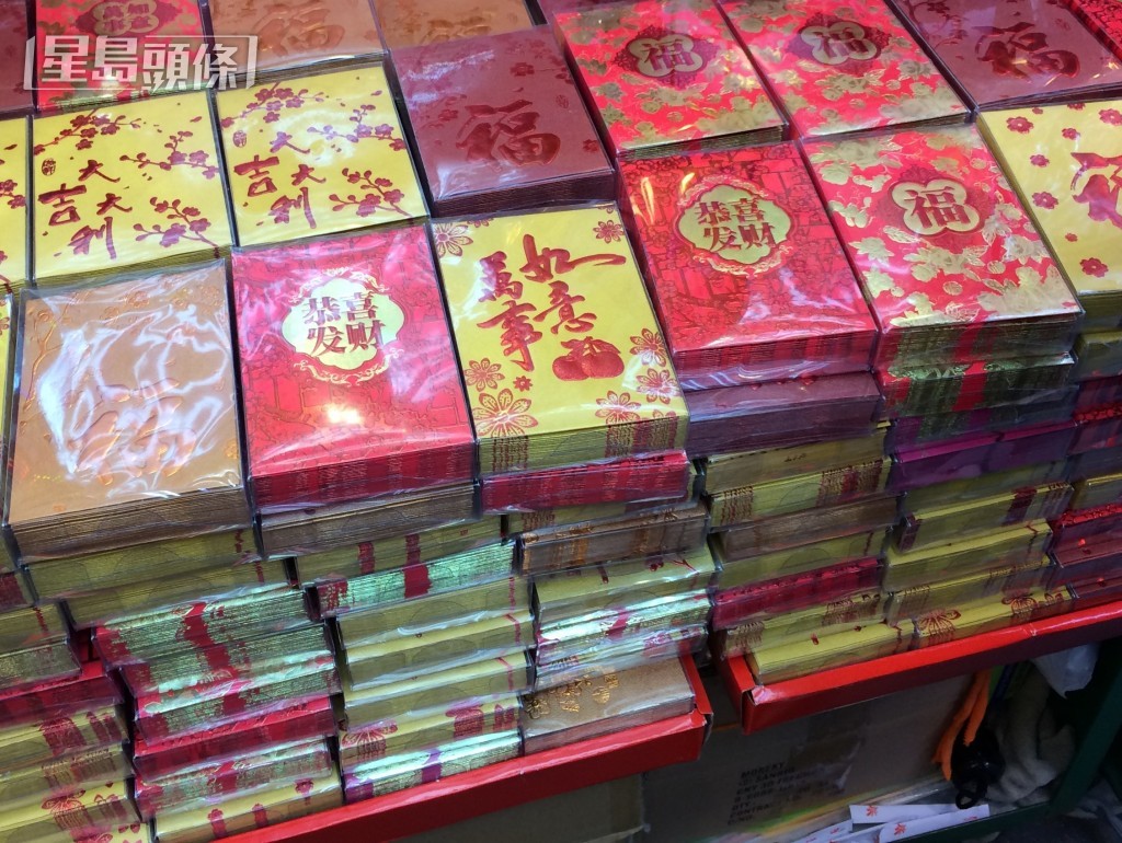 市民按传统派利是。资料图片