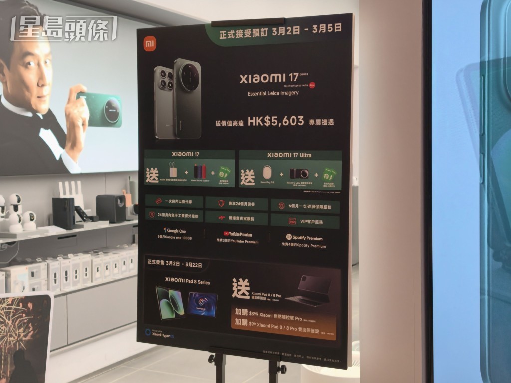 凡於3月2日至5日預訂Xiaomi 17 Ultra,可獲得Xiaomi Tag、專用攝影套裝等禮遇,總值高達$5,603。 凡於3月2日至5日預訂Xiaomi 17 Ultra,可獲得Xiaomi Tag、專用攝影套裝等禮遇,總值高達$5,603。