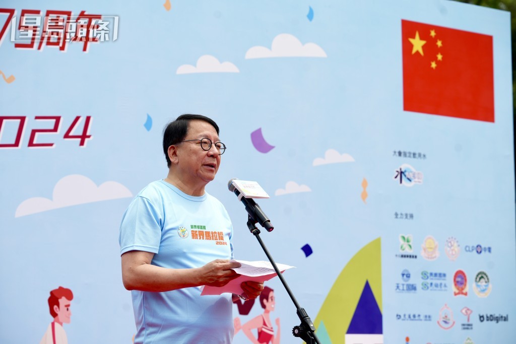 陳國基在新界馬拉松2024活動上致辭。劉駿軒攝