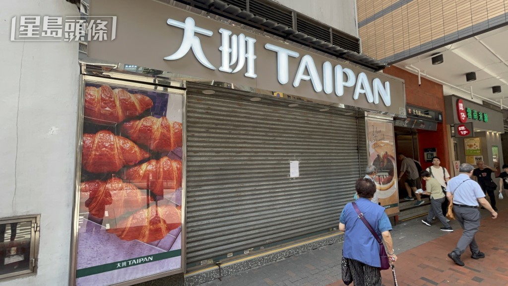 北角英皇道分店亦結業。楊偉亨攝 北角英皇道分店亦結業。楊偉亨攝