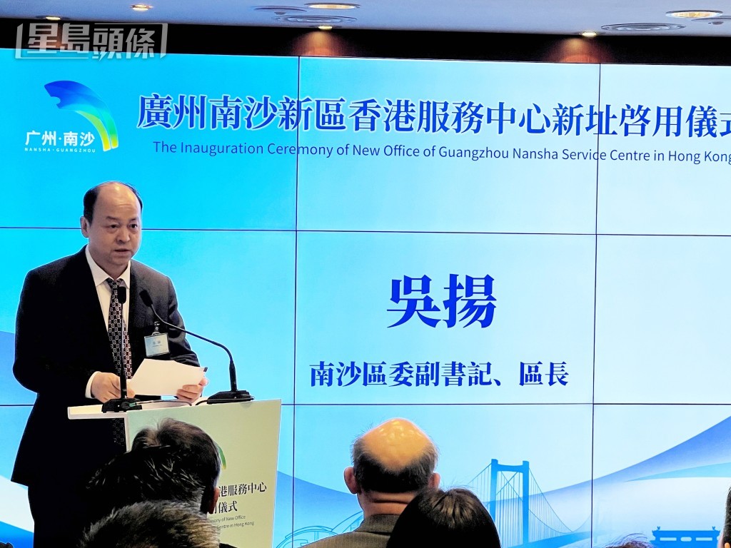 吳揚香港服務中心新址正式啟用，標誌香港服務中心邁向新征程。郭詠欣攝