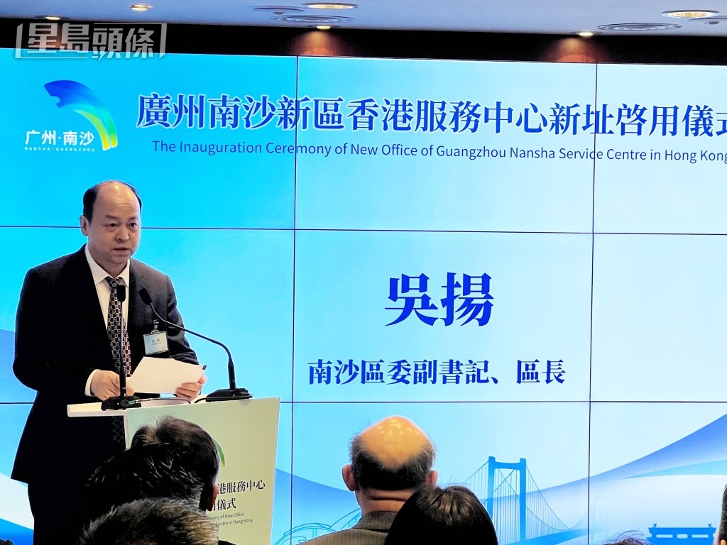 吳揚香港服務中心新址正式啟用,標誌香港服務中心邁向新征程。郭詠欣攝 吳揚香港服務中心新址正式啟用,標誌香港服務中心邁向新征程。郭詠欣攝