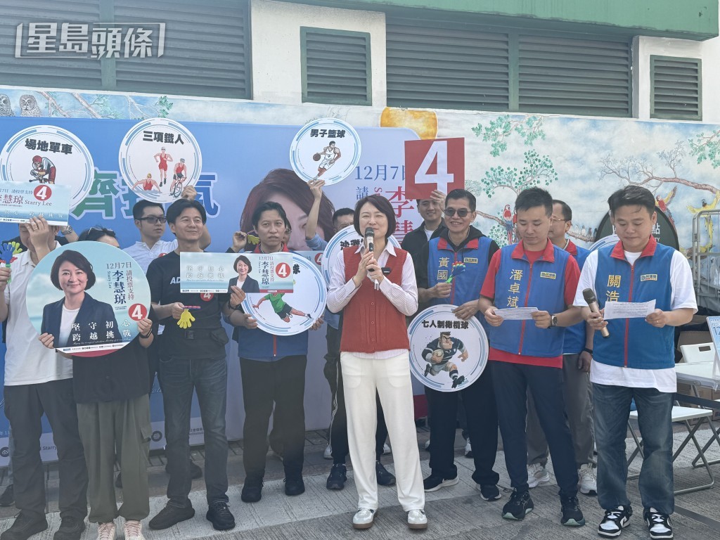 李慧琼期望支持者能夠繼續支持她。