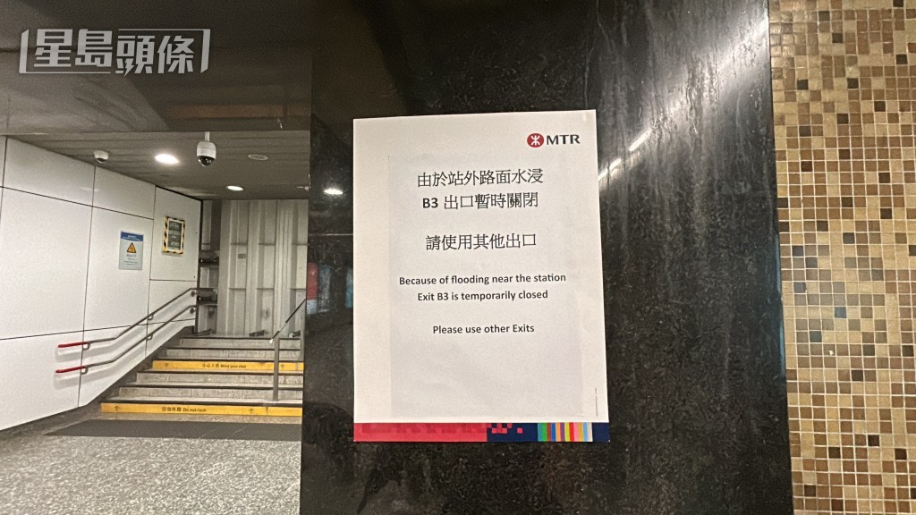 黑雨下港鐵黃大仙B3出入口暫時關閉。林思明攝