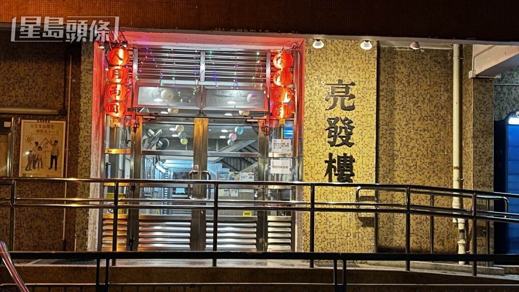 現場為長發邨亮發樓。