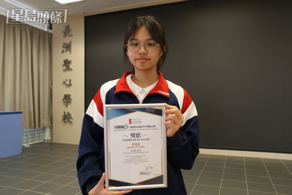 小六生鄭僖童獲嘉許為《我要讚佢》學生大使。 小六生鄭僖童獲嘉許為《我要讚佢》學生大使。