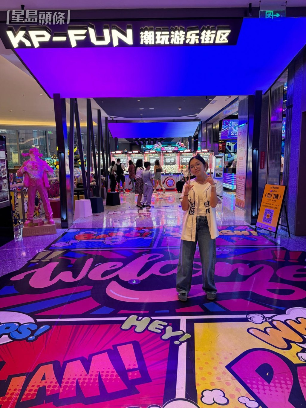 深圳親子好去處︳深圳室內遊樂場KP-Fun潮玩遊樂街區(圖片來源:《親子王》) 深圳親子好去處︳深圳室內遊樂場KP-Fun潮玩遊樂街區(圖片來源:《親子王》)