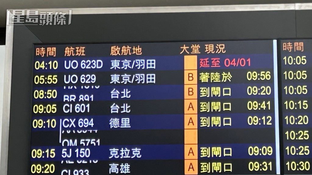 羽田機場發生撞機事故後,今早有香港快運航班返港。蔡楚輝攝 羽田機場發生撞機事故後,今早有香港快運航班返港。蔡楚輝攝