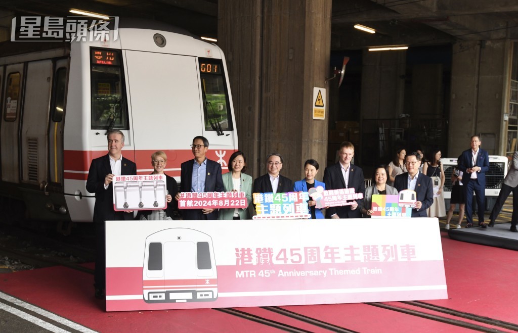 港鐵45周年主題列車今午舉行揭幕典禮及首航。何君健攝