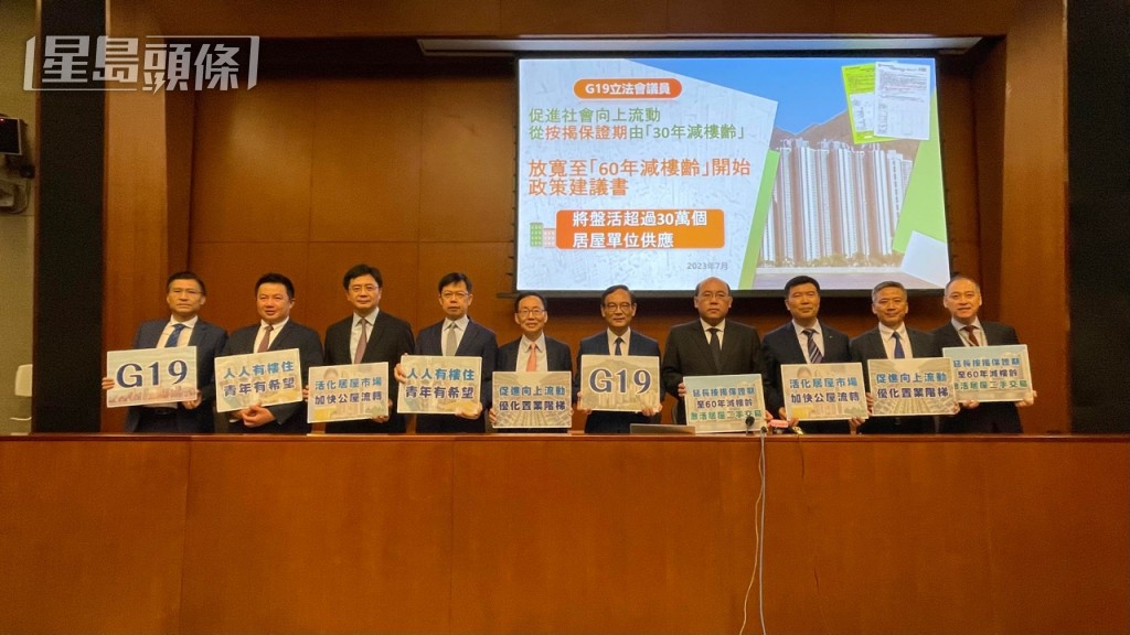 G19議員月前就二手居屋交易提出建議。資料圖片