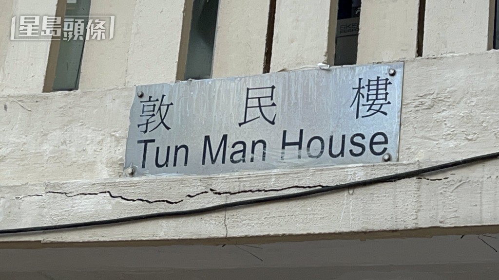 現場是敦民樓。 現場是敦民樓。