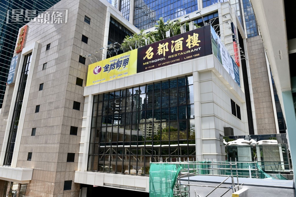 金鐘名都酒樓已有35年歷史。盧江球攝 金鐘名都酒樓已有35年歷史。盧江球攝