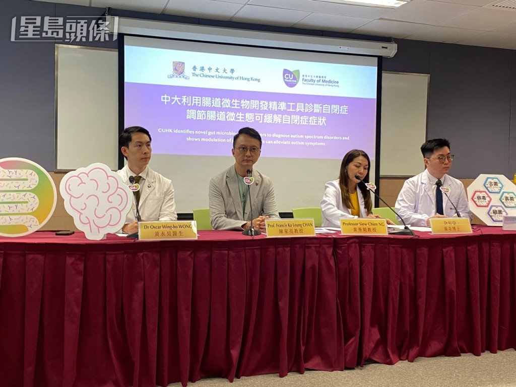 中大利用肠道微生物开发精准工具诊断自闭症有助及早评估自闭风险。翁嘉琳摄 中大利用肠道微生物开发精准工具诊断自闭症有助及早评估自闭风险。翁嘉琳摄