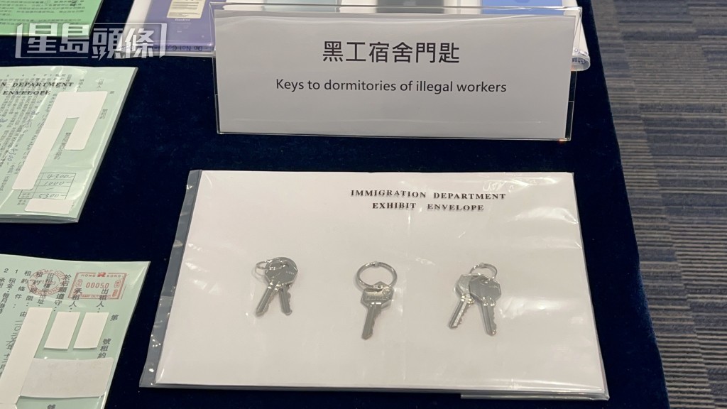 入境處檢獲黑工宿舍門匙。