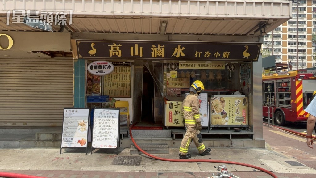 洋葵樓地下一間食肆發生火警。楊偉亨攝