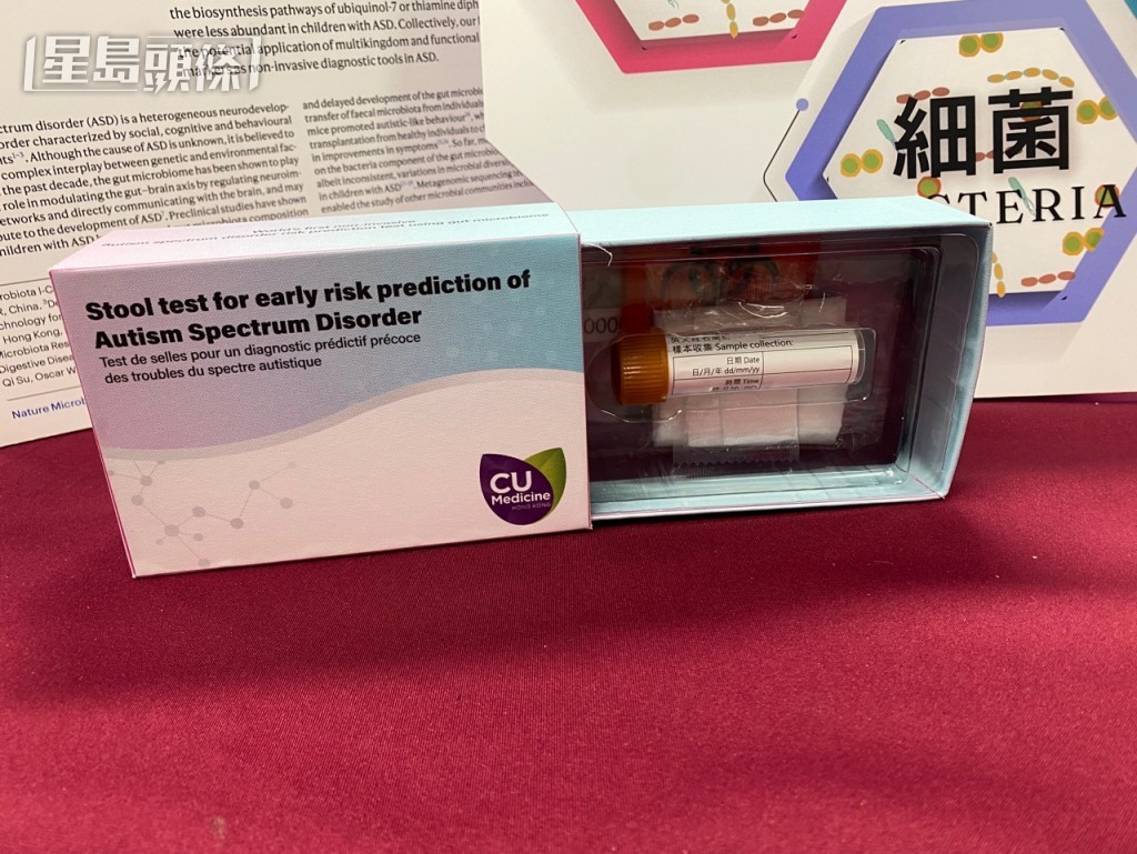 中大医学院开发出非入侵性的自闭症诊断工具,灵敏度高达9成。翁嘉琳摄 中大医学院开发出非入侵性的自闭症诊断工具,灵敏度高达9成。翁嘉琳摄