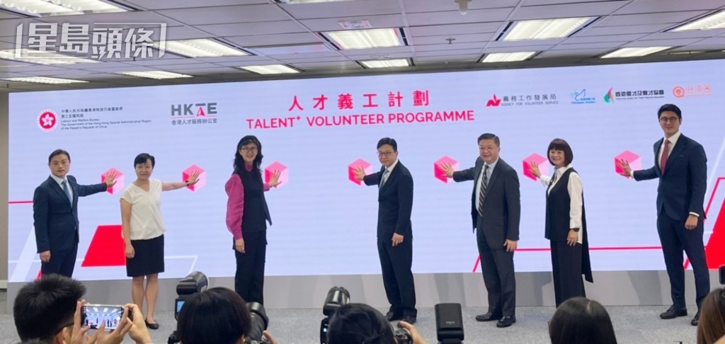 香港人才服務辦公室今日舉辦人才義工計劃啟動禮。蔡思宇攝 香港人才服務辦公室今日舉辦人才義工計劃啟動禮。蔡思宇攝