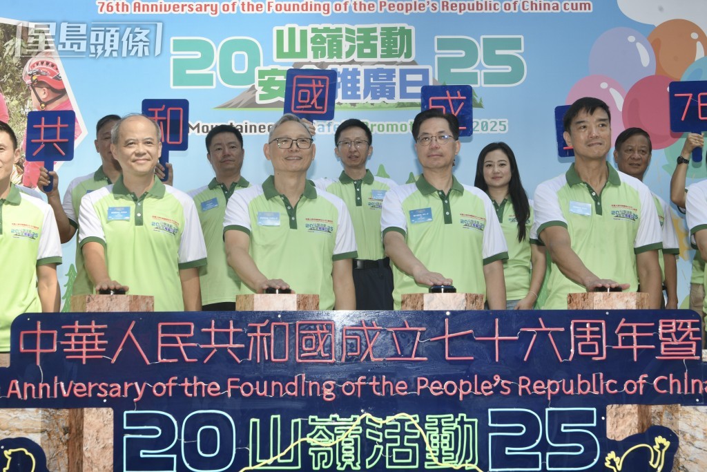 民安隊今日舉行「山嶺活動安全推廣日2025」。 民安隊今日舉行「山嶺活動安全推廣日2025」。