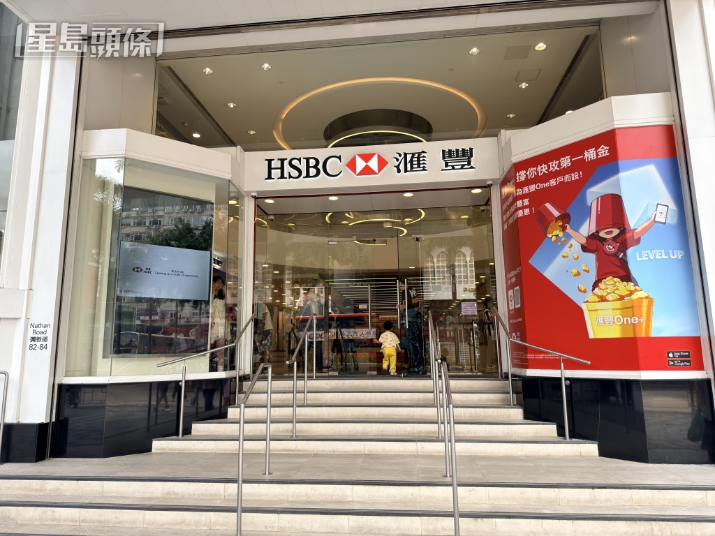 现场是弥敦道82至84号汇丰银行。梁国峰摄