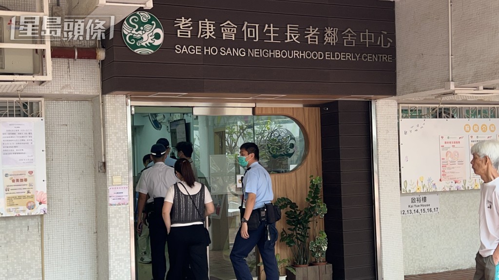 警員到附近鄰舍中心查問是否有人認識死者。 警員到附近鄰舍中心查問是否有人認識死者。