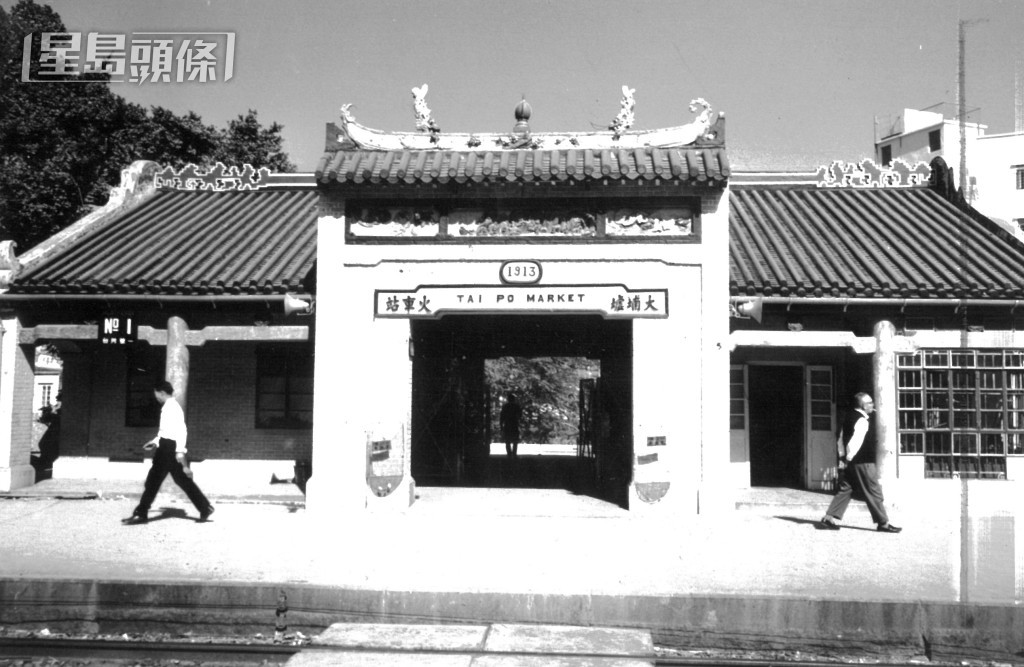 舊大埔墟火車站(攝於1965年) 舊大埔墟火車站(攝於1965年)