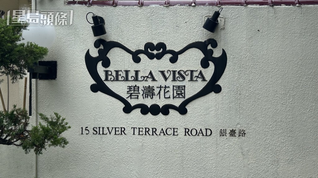 現場是碧濤花園。