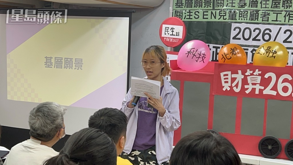 「基層願景」代表Hazel 提出3項預算案改善民生建議。