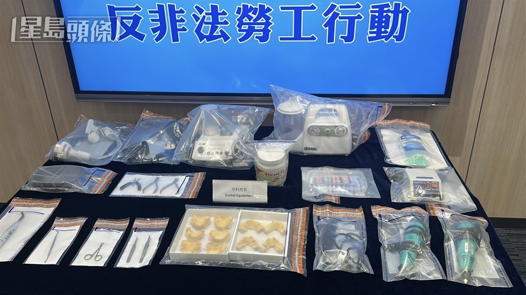 檢獲的大批牙科工具。 檢獲的大批牙科工具。