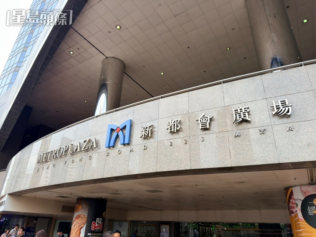 新都會廣場2期辦公大樓發生火警。 新都會廣場2期辦公大樓發生火警。