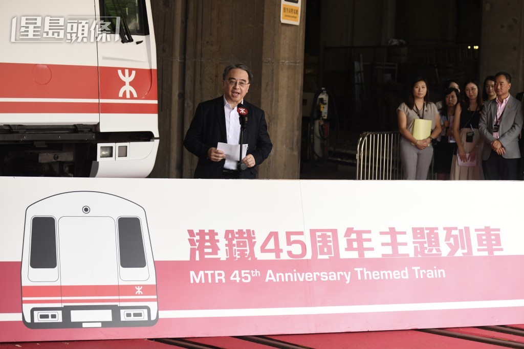 港鐵45周年主題列車今午舉行揭幕典禮及首航。何君健攝