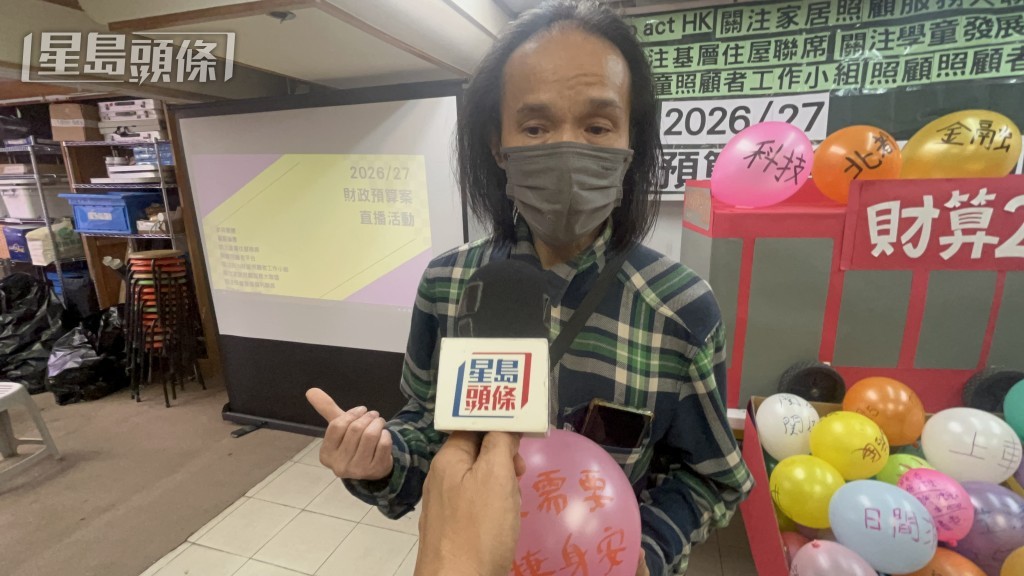 「同路舍Impact HK」成員楊先生指財政預算案的惠民措施，彌補不了公立醫院急症室收費調整。