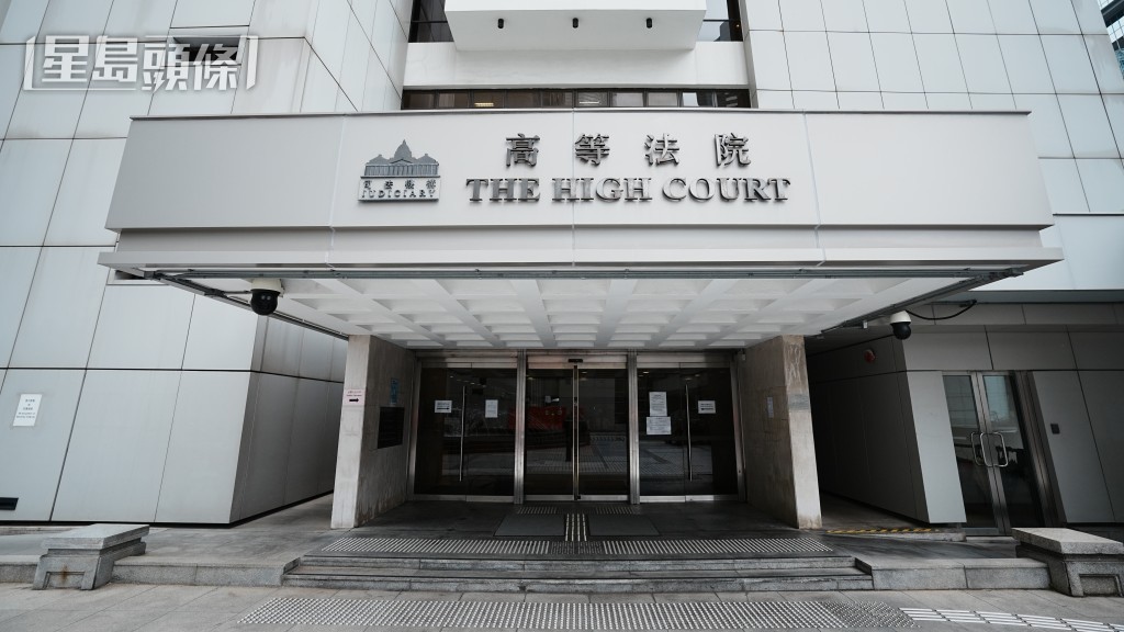 案件今日在高院聆案官席前提訊。資料圖片