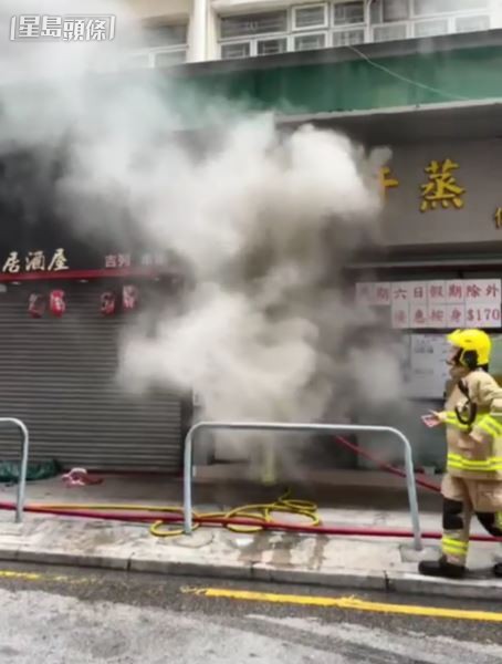 按摩店起火冒出大量濃煙。讀者提供影片截圖