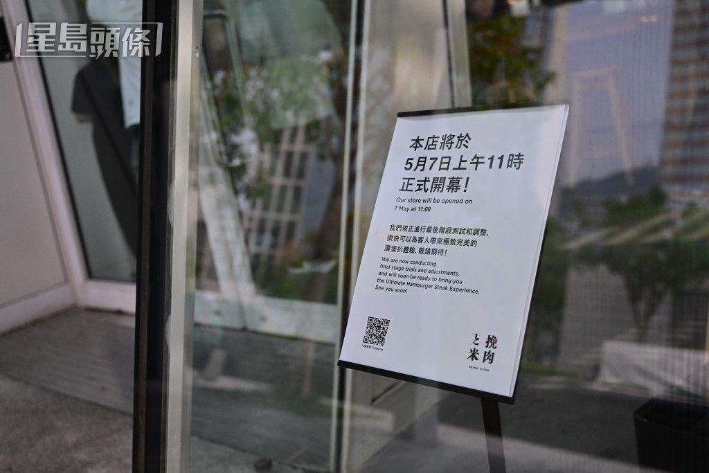 日本過江龍餐廳「挽肉と米」今日開業。陳極彰攝