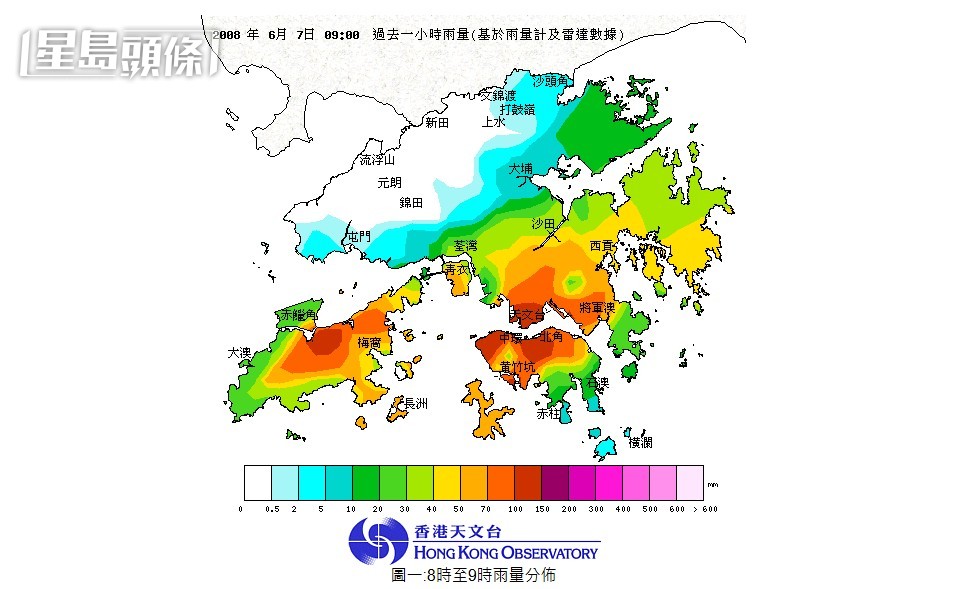 2008年6月7日天文台於早上9時,1小時內錄得最高每小時145.5毫米雨量。天文台 2008年6月7日天文台於早上9時,1小時內錄得最高每小時145.5毫米雨量。天文台