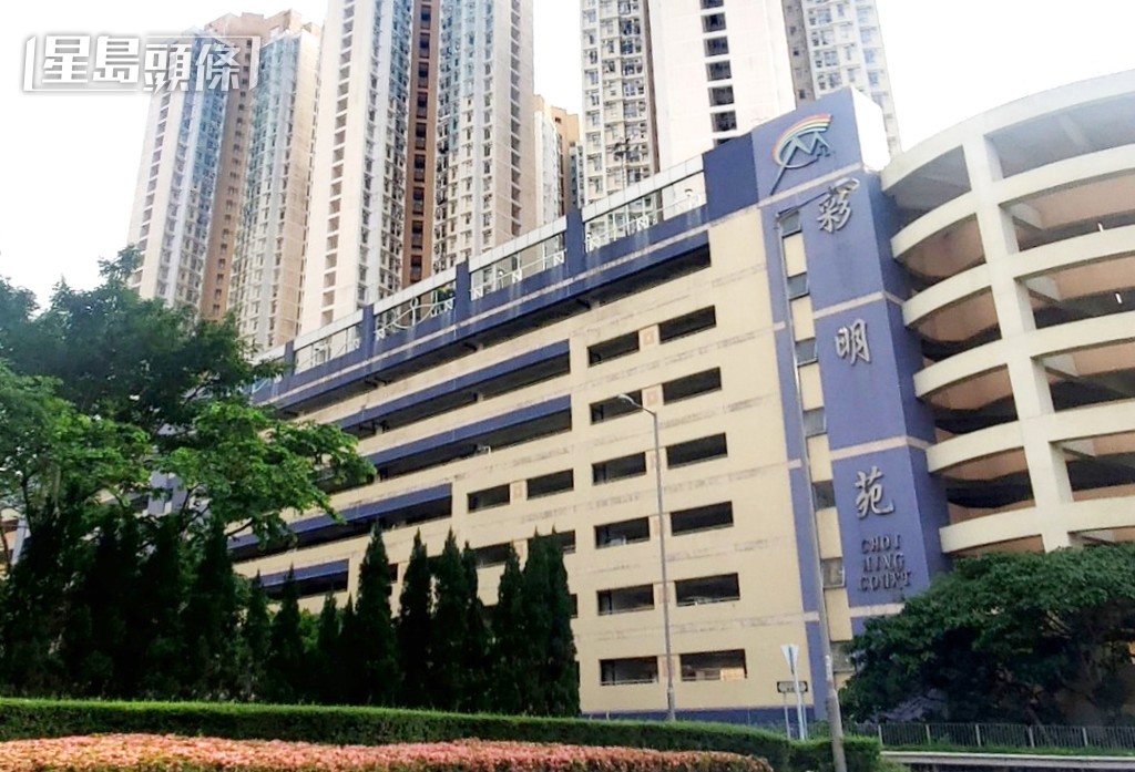 彩明苑。資料圖片 彩明苑。資料圖片